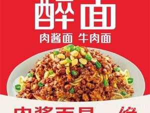 Zui Mian (Qingdao Lekecheng Branch)