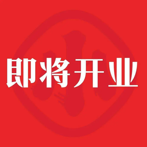 Encounter Noodles · Qingdao Branch