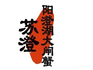 Su Chengyang Yangcheng Lake Crab