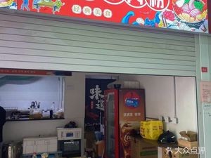 Wang's Huaxi Beef Noodles