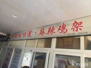 Mom's Spicy Chicken Wings (Haidah Branch)