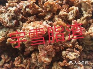 Zhengzhuang Yuxue Zha (Zhengzhuang Fudi Store)