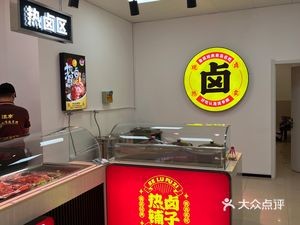 Liuting Pig Trotter (Zhengzhuang Mansion Store)