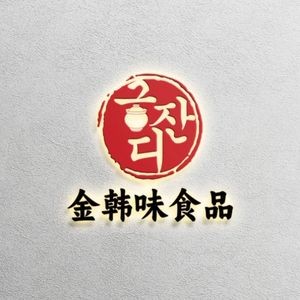 Jin Han Wei Food Store (Baihe Plaza Store)