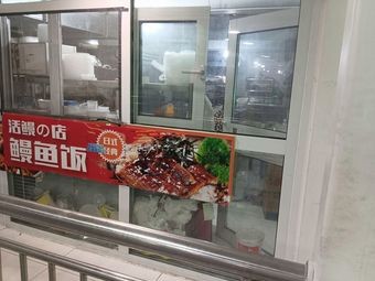 Fresh Eel · Eel Rice · Beef Rice