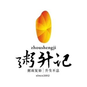 Zhou Sheng Ji Seafood Congee & Qingdao Cuisine (Licheng Store)