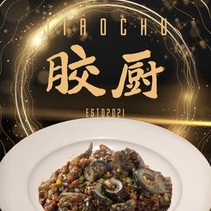 Jiao Chu Seafood Jiaodong Cuisine