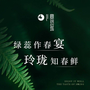 Yueling·Haixiang Qingdao Cuisine (Green City Branch)