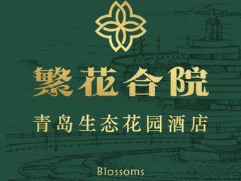 Fan Hua He Yuan Ecological Hotel