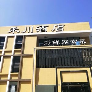 Huchuan Hotel Seafood Home-style Cooking