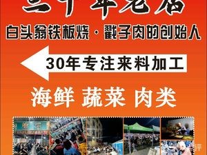 Whitehead Old Man Stew Meat