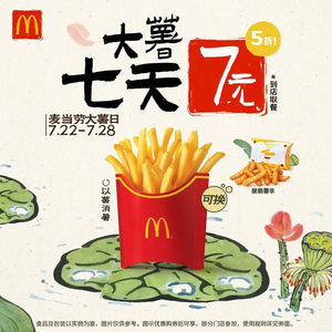 McDonald's (Qingdao Longyuewan Drive-Thru Branch)