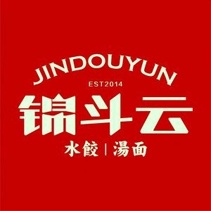 Jindou Yunshui Dumplings & Noodles (Shangliu Heyuan Branch)