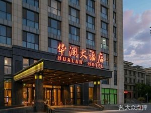 Qingdao Hualan Hotel - Chinese Restaurant