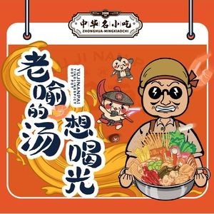 Yuji Nanpai Spicy Hot Pot (Green City Store)