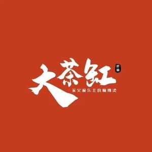 Da Cha Gang Spicy Hot Pot (Jiushui Road Branch)