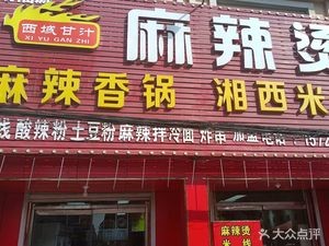 Cifu Yuan Spicy Hot Pot, Chongqing Noodles & Spicy Pot