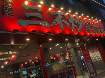 Zhu Xixi's No-Fry Cooking