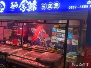 Blue Sea Golden Fin Salmon (DaWeng Store)