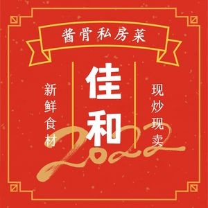 Jiahew Private Kitchen (Guangye Binhe Garden Store)