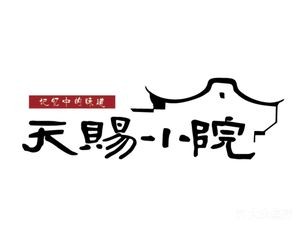 Tian Ci Xiao Yuan (Shuyuan Road Branch)