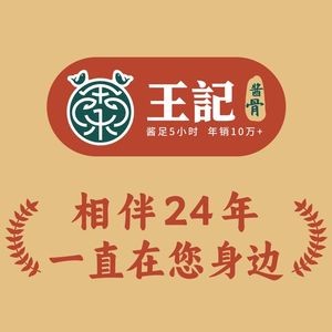 Wang's Braised Bones · Seafood · Barbecue (Yunxiao Road Branch)