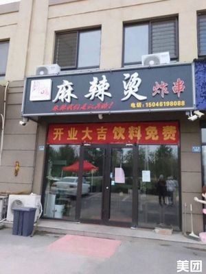 Chanyi Spicy Hot Pot with Fried Skewers (Mingju Huadu Store)