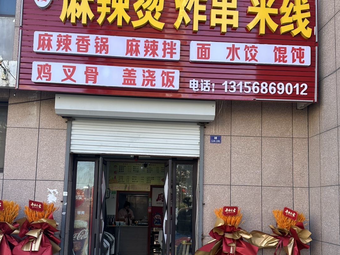 Yuxia Spicy Hot Pot Fried Skewers Rice Noodles (Spicy Mix, Spicy Pot, Dumplings)