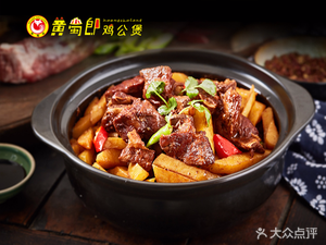 Huang Shu Lang Chicken Stew (Shandong University Qingdao Campus Innovation & Entrepreneurship Center Branch)