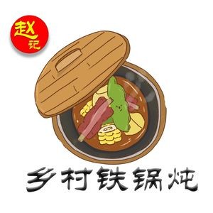 Village Iron Pot Stew (Baolong Central Residences Branch)
