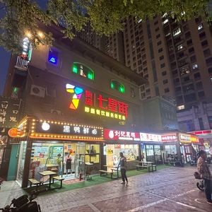 Qingdao Qixing Street Specialty Food Street