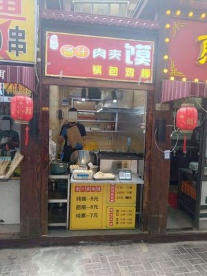 Zhang Ji Soup Meat Baozi (Baolong Central Noble Store)