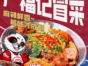 Tang's Guangfuji Spicy Vegetable Noodles (Baolong Plaza Store)