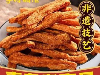 Lidui Lipa (Jimo Baolong Branch)