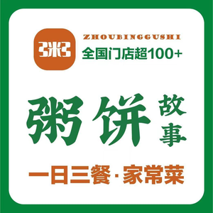 Zhou Bing Story (Jimo Baolong Branch)