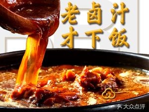 Bei Bei Lu Braised Lyutin Pig Trotter Rice (Baolong Store)