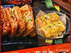 Guo's Grilled Cold Noodles & Pickled Tofu (Baolong Apartment Branch)