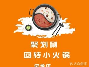 He Dao Tian Beef Donburi (Baolong Branch)