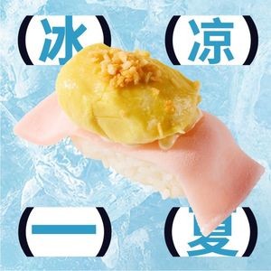 Zhenxian Rotating Sushi (Qingdao Jimo Baolong Plaza Store)