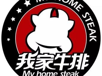 My Steakhouse (Jimo Baolong Store)
