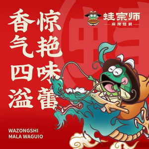 Master Frog Spicy Frog Pot (Jimo Baolong Store)