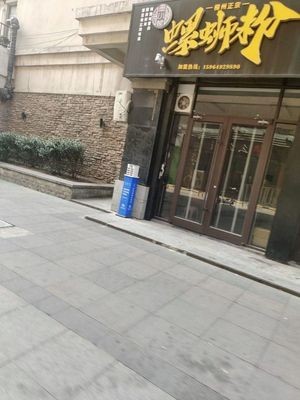 Mo Xiao Luo Luosifen (Baolong New World Store)