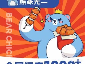 Xiong's No.2 · Korean Fried Chicken & Army Noodle Soup (Jimo Baolong Plaza Branch)