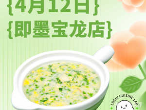 Lü's Dumpling Soup · New-style Shandong Cuisine (Jimo Baolong Branch)