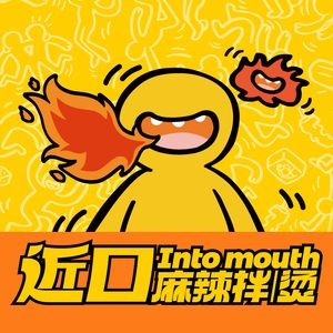 Jin Kou Spicy Mix & Hot Pot (Jimo Baolong Store)