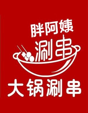 Auntie Fat Spicy Hot Pot · Special Stir-Fried Tripe