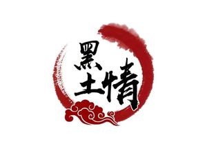 Heituqing Northeastern Cuisine (Development Zone Branch)