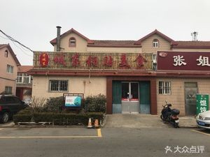 Chengdong Dumpling Food (Xinsheng Community Branch)