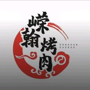 Rong Han BBQ Seafood Buffet