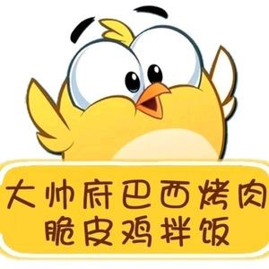 Da Shuai Fu Barbecue Rice Bowl with Crispy Chicken